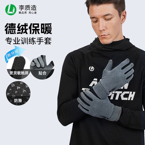 李质造可触屏防滑硅胶骑行手套