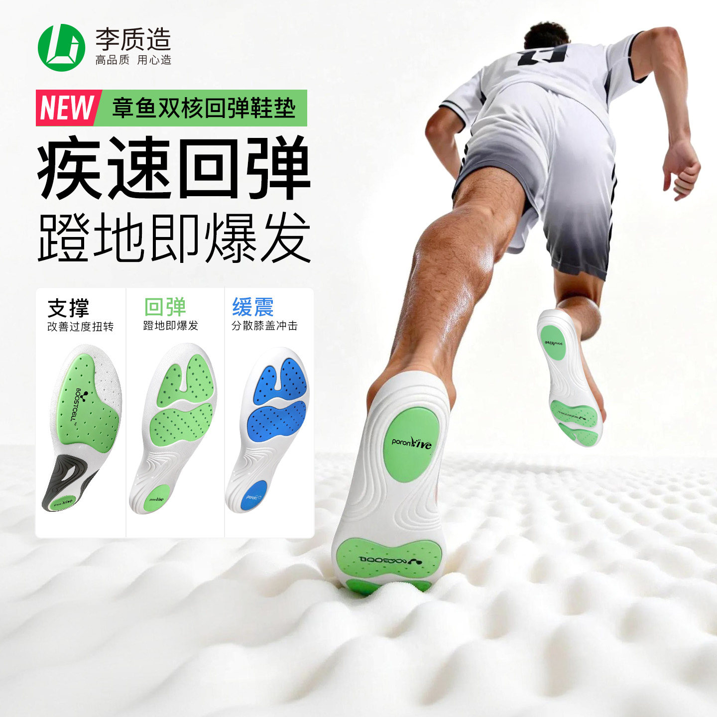 李质造跑步气垫鞋垫减震久站不累图片