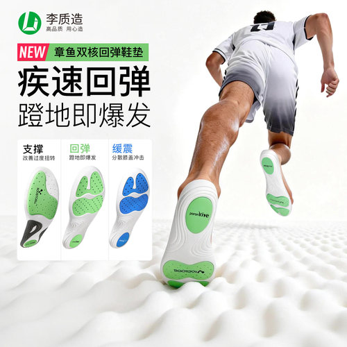 李质造跑步气垫鞋垫减震久站不累