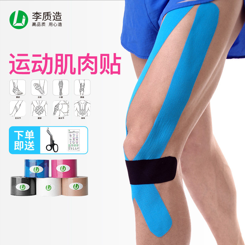 李质造自粘弹性防崴脚扭固定绷带