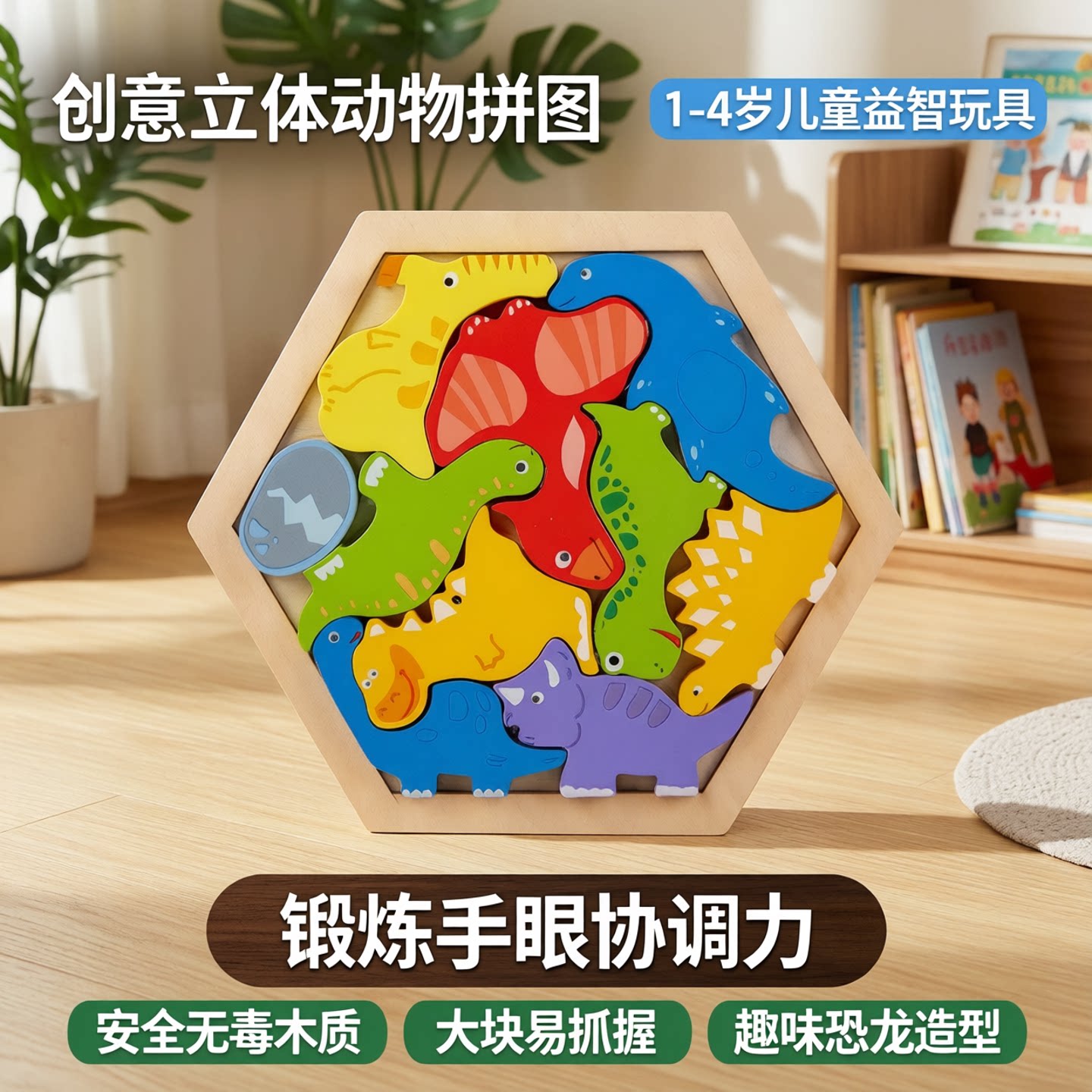 创意立体动物拼图木质大块积木恐龙玩具1-2-4岁儿童益智水果拼板