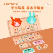 儿童手指计算盒蒙氏早教益智玩具数学思维训练加减法教具数字分解