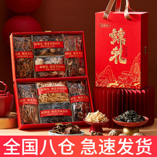 赵铁生山珍礼盒菌菇干货送客户送长辈节日礼盒高端送礼