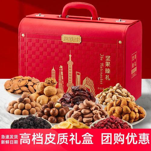 坚果礼盒大礼包春节元旦高端送礼