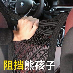 网兜前多功能储物车载排挂袋间网汽车座椅隔离弹力儿童车用收纳袋