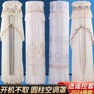意大利空调罩格力形立式 空调柜机 圆柱式 柜E通用空调防尘罩Z美