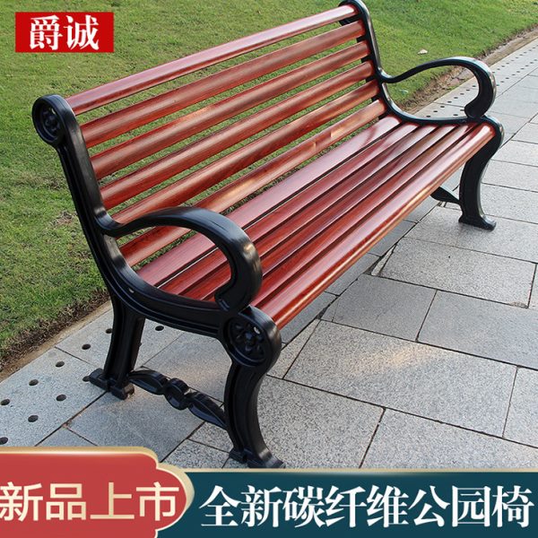 花园阳台户外公园椅长椅长凳碳纤维室外长椅庭院花园玻璃钢公园椅