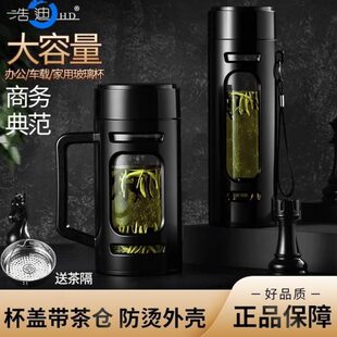 玻璃杯便携泡茶男女士防摔茶水分离水杯带双层泡荼怀家用子滤网
