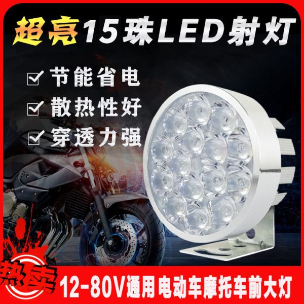泡光摩托车led大灯射灯超亮大灯外置三轮车电动车灯防水前聚改装