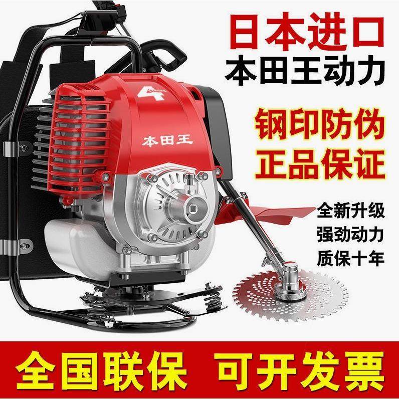 德国进口本田王割草机背负式家用多功能农用汽油开荒打草松土除草