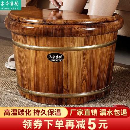 加厚木桶家用木质洗脚盆足浴盆泡脚桶小过膝足浴化盆碳木木桶腿过
