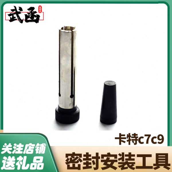 环维修安装圈环C9工具CAT柱密封安装武函塞7密封活塞卡特增压环C