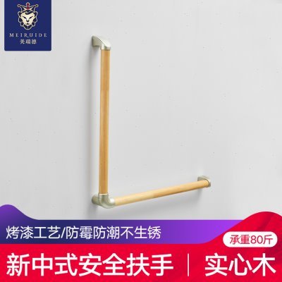 L扶手实木型安全换鞋残疾人防滑老人浴室扶手障碍无马桶扶手拉手
