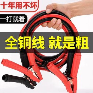 纯铜连接线汽车电瓶线搭火线搭电瓶搭江线车夹子打火过龙搭电线接