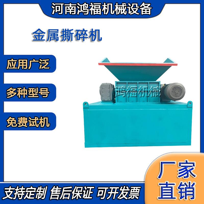 金属废家电双轴撕碎机 小型工业机头料粉碎机 橡胶轮胎破碎机