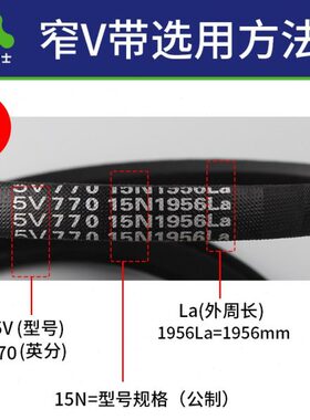 三力士三角皮带5V 15N1800La/5V710 15N1803La窄V带传动带