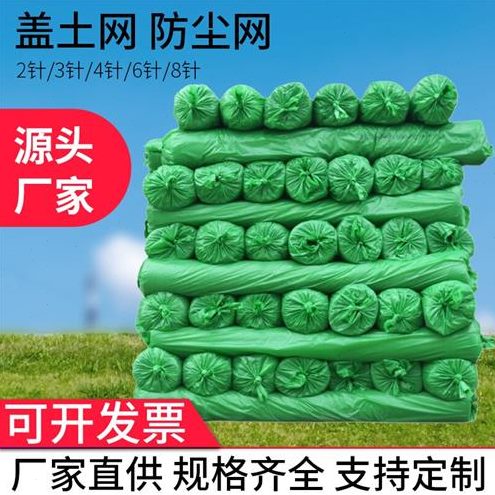 新品建筑工地防尘l网绿色盖土网防风抑尘网绿网覆盖绿化网遮盖用