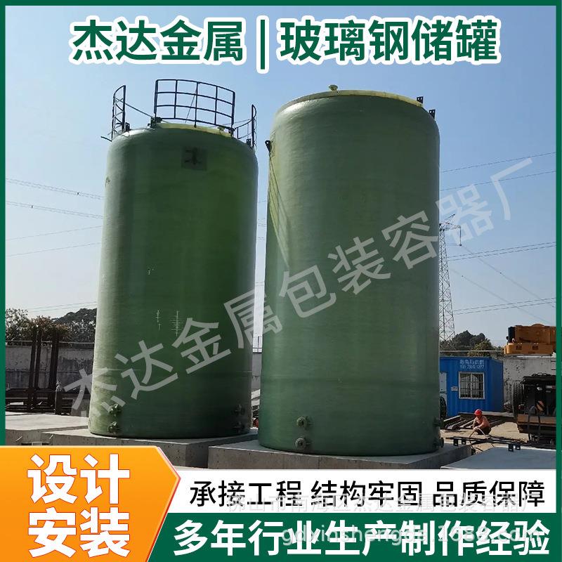 玻璃钢储罐化工缠绕消防水罐盐酸硫酸罐卧式立式氮封水箱压力容器