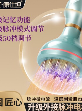 【达人专属】康仕坦电动刷肚子经络刷微电流按摩带脉刮痧热敷揉腹