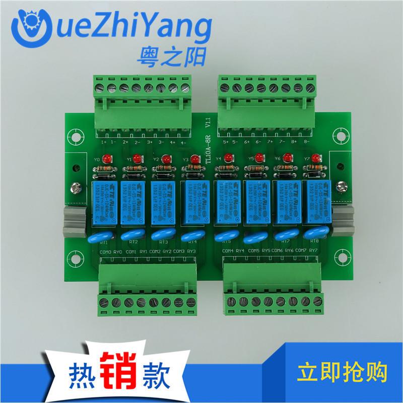8小泰科继电器放大板 单路PLC放大板 继电器模组放大板