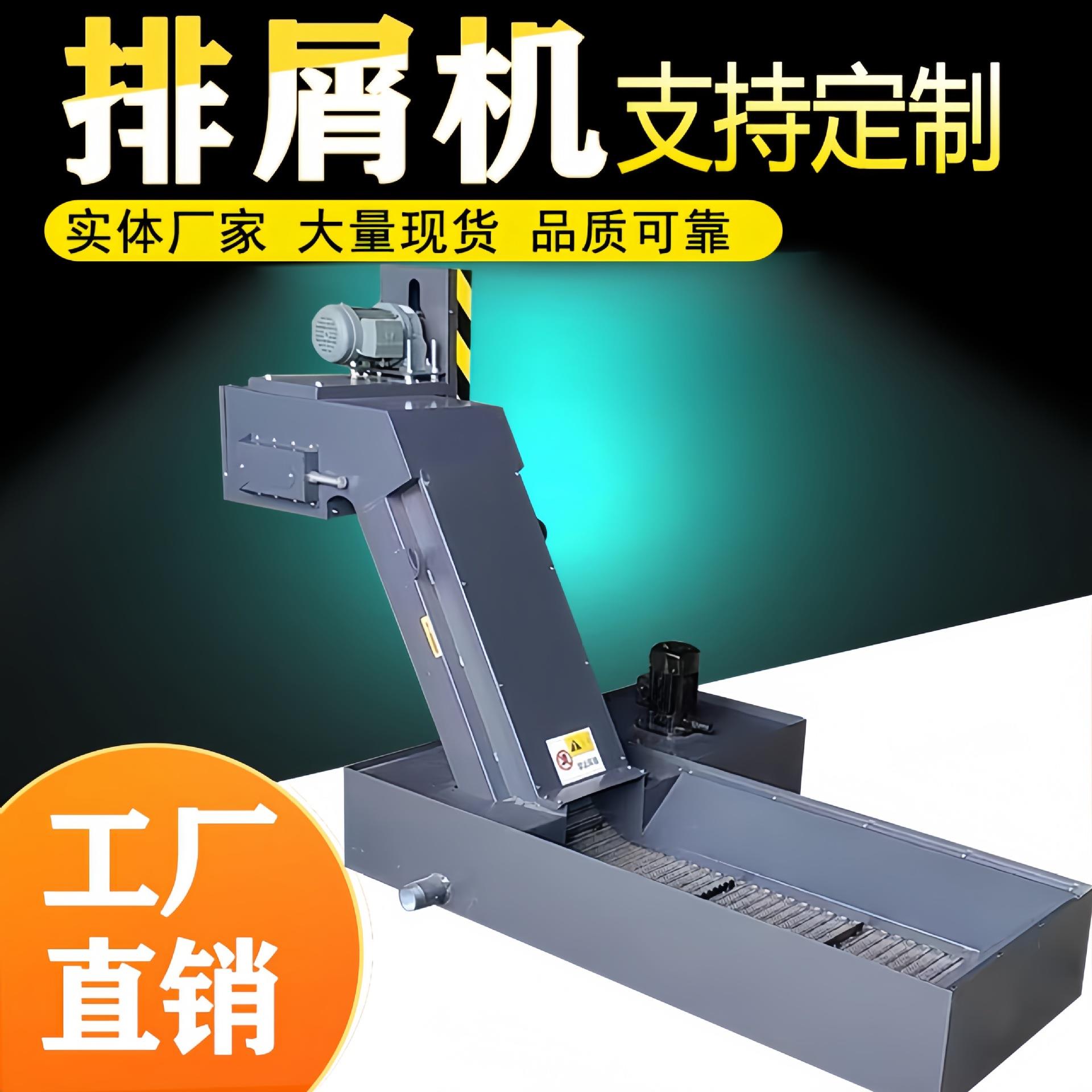 现货出售多规格排屑机 免费设计废料输送机 数控机床链板式排屑机
