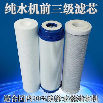 金碧丰净水器滤芯家用纯水机活性碳净水机配件10寸PP棉滤芯通用