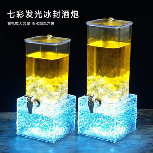 发光带龙头扎啤酒炮桶餐厅酒吧带灯光鲜啤可乐果汁饮料冰封纹酒桶
