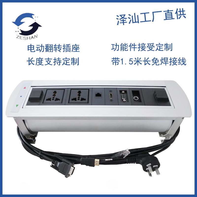 供应高档电动翻转式桌面插座 外形品种让意选择！量大优惠价供应