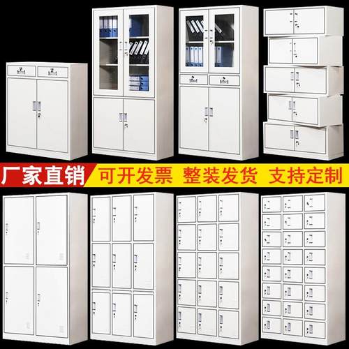 钢制办公文件柜铁皮柜资料柜档案柜矮柜更衣柜员工储物柜带锁