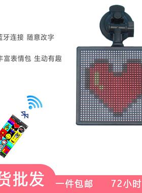 车载LED表情灯，表情屏，3232笑脸屏，DIY,音乐律动