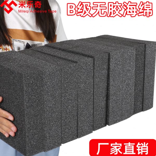 米乐奇高密度黑色海绵垫工具箱包装填充礼盒大块切片内衬柔软内托