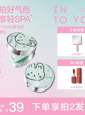 【SOOBIN色】INTO YOU气垫腮红膏胭脂哑光单色修容膨胀色轻薄