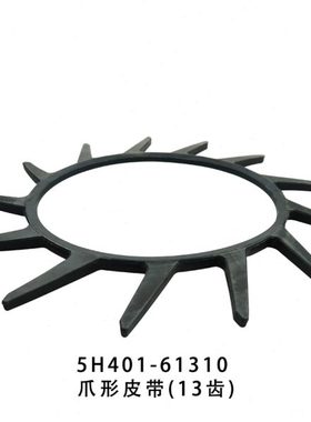 久保田488/588/888收割机配件梳刷皮带爪形皮带5H401-61310