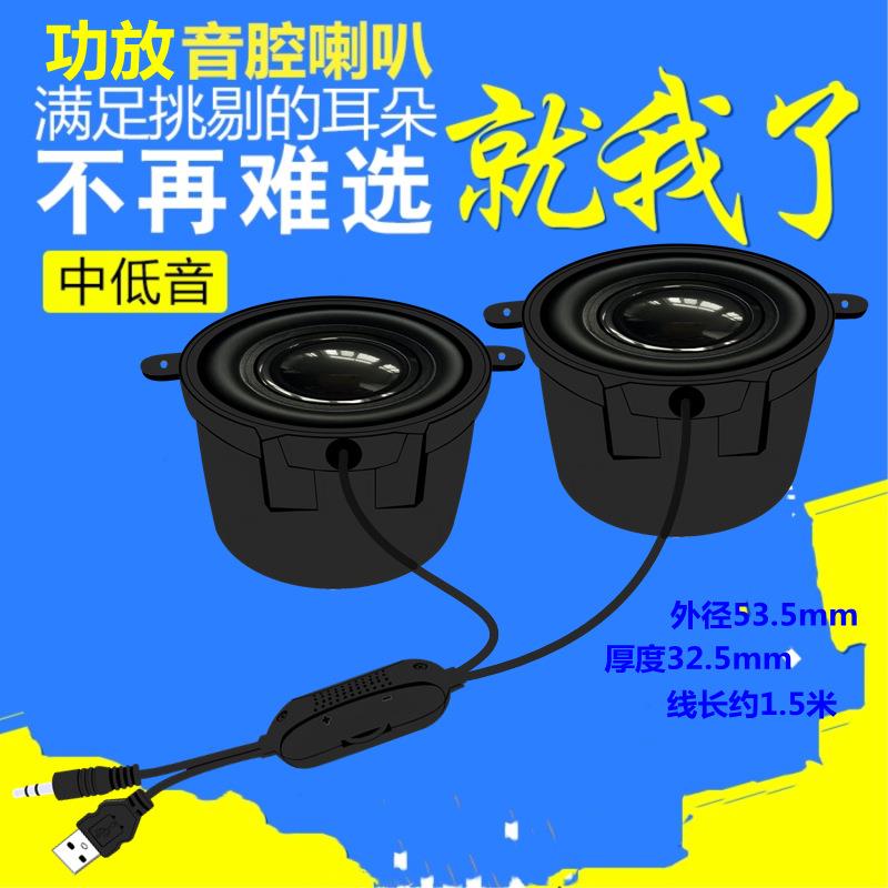 精歌源52功放小音响USB5V供电器数码智能语音4欧3W电脑喇叭扬声器