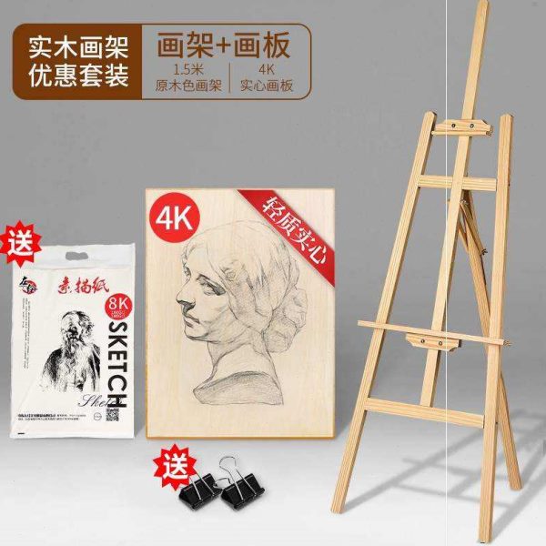 素描工具套装美术生用品画板画架专用一套支架式木质实木2k4k画具
