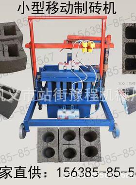 Hollow brickmachine手动水泥砖机一次出两块免烧砖机煤灰打砖机