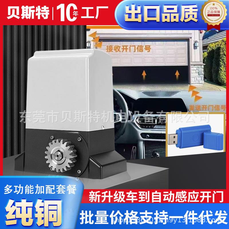平移门电机开门机 平移门电机 自动开门机遥控开门机智能开门电动