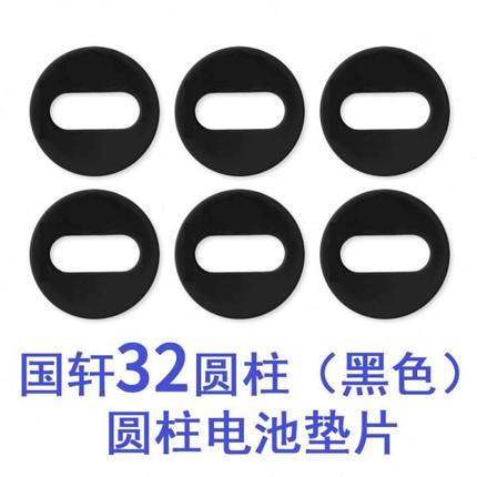 国轩32圆柱电池绝缘垫片33电芯绝缘贴33140垫片32135垫子面垫面贴