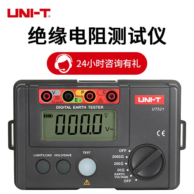 数字式接地电阻测试仪优利德UT521 522地桩便携式地线保护电阻仪