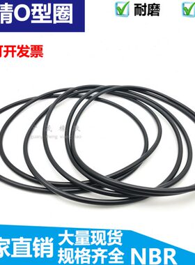 黑色丁晴橡胶O型圈外455 460 465 470 475 480 485 490 495*5.7mm