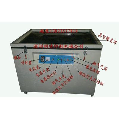 碘镓灯紫外线真空晒版机 丝网印刷晒版机 半自动晒版机网板曝光机