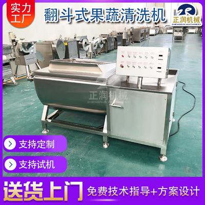 小型海枣清洗机 不锈钢白菜清洗机 翻斗涡流果蔬清洗线