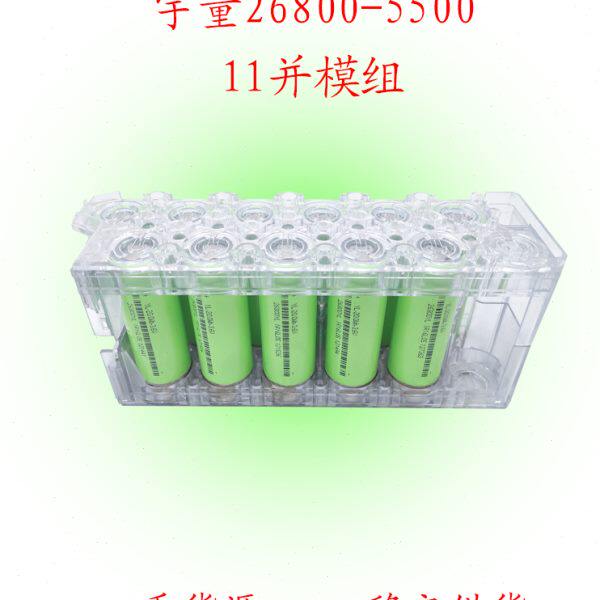 宇量268005500ma5.5a三元锂圆柱电芯电池电动车动力长跑王智能