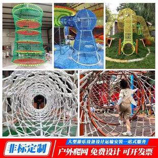 儿童攀爬网户外游乐设备幼儿园钻笼网彩色吊球户外拓展训练爬绳网