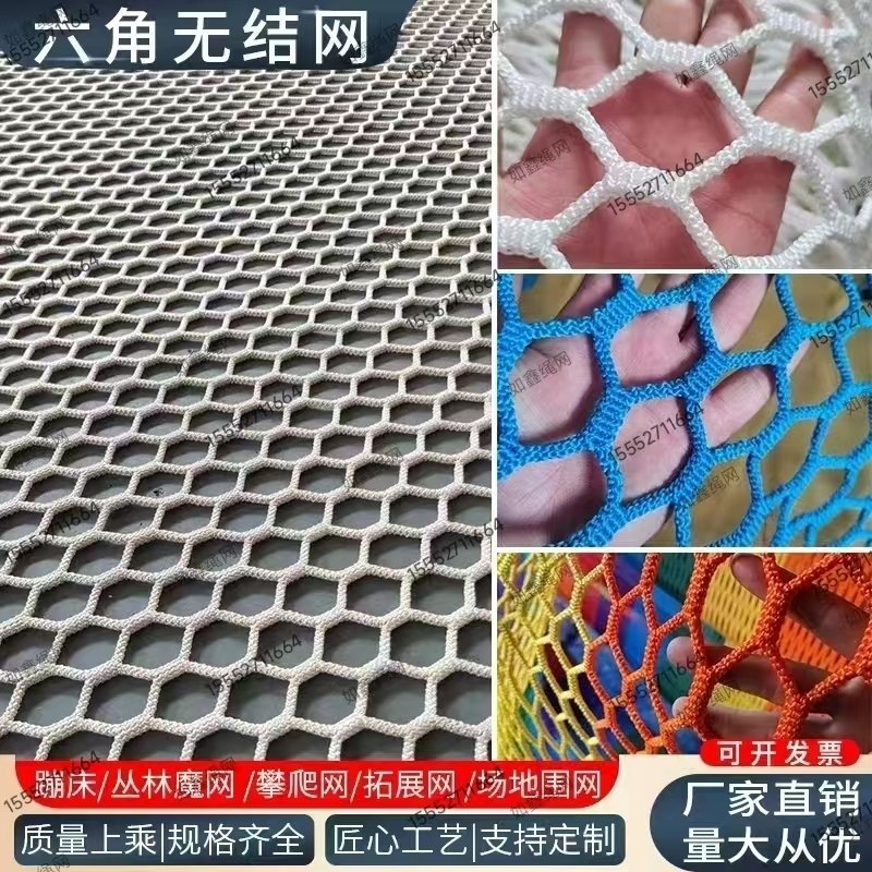 丛林魔网蹦网场地围网防坠防护网