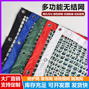 无结网防护网球场围栏网乒乓球围栏网阳台防护网体育场地围挡防护