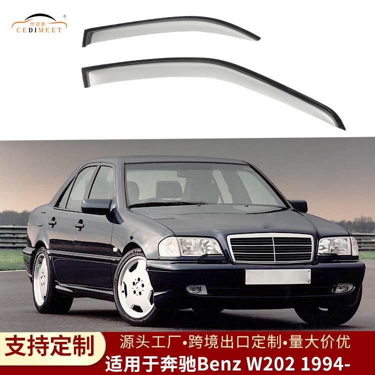 适用奔驰W202 C200 1994-改装装饰汽车用品挡雨板车窗晴雨挡雨眉