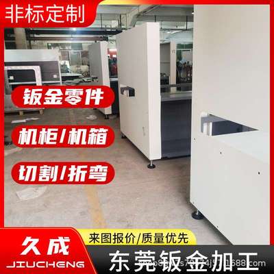 铝合金304机柜机箱钣金加工金属机架折弯切割设备外壳激光切割