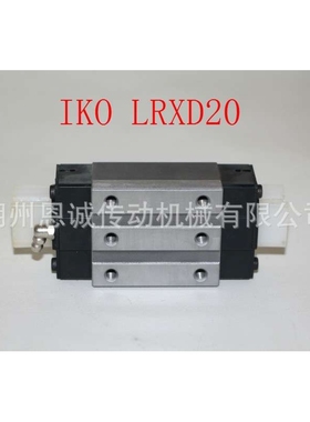 IKO滑块LRXD8 LRXD10 LRXDC12 LRXD12 LRXDG15 LRXDC15 LRXDC20