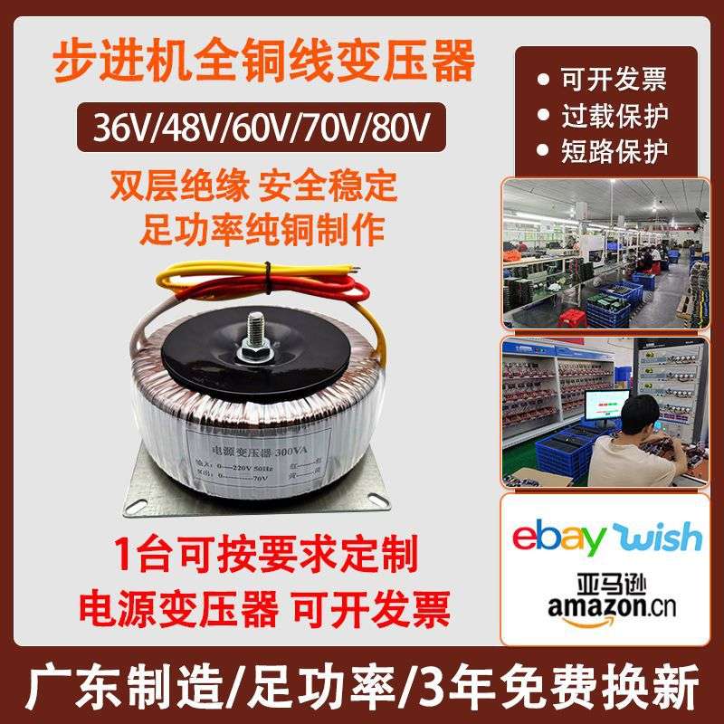300W步进电机全铜线环形变压器AC220V变AC60V电源变压器48V70V80V